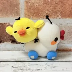 あつめてぬいぐるみ　キイロイトリとおもちゃ　リラックマ　サンエックス