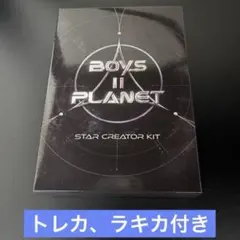 2026年最新】ボーイズ2プラネットの人気アイテム - メルカリ