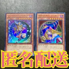 ブラック・マジシャン・ガール　2種　ウルトラ