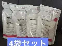 レヴール　ゼロモイスト　カチオンフリートリートメント　詰替え　2袋のサムネイル