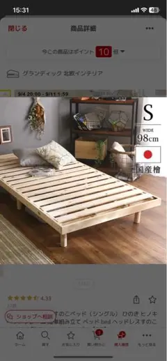 高さ調整脚付き 檜すのこベッド（シングル）