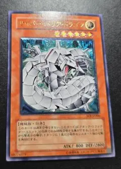 鑑定品 PSA9 】 美品 最安値 サイバー・バリア・ドラゴン レリーフ