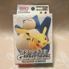 スカーレット＆バイオレット スタートデッキGenerations ピカチュウe…のサムネイル
