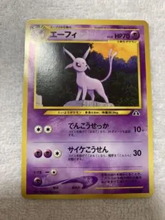 極美品】エーフィ プレミアムファイル2 ☆neo 旧裏 プロモ - メルカリ