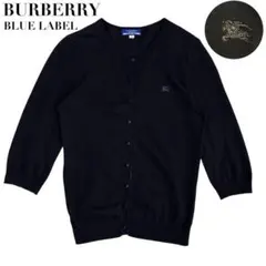 極美品✨ バーバリーブルーレーベル カーディガン ニット 38 黒色 七分袖