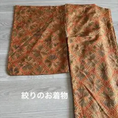 有松鳴海本絞り 葉模様着尺反物(湯のし前) 落ち着いた朱色、紅色、から