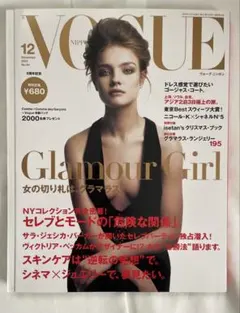 VOGUE NIPPON 2004年12月号 No.64