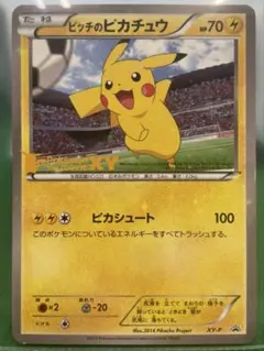 ピッチのピカチュウ P Jリーグ対象試合観戦配布 キラ XY-P ピッチのピカチュウ P Jリーグ対象試合観戦配布 キラ XY-P - メルカリ