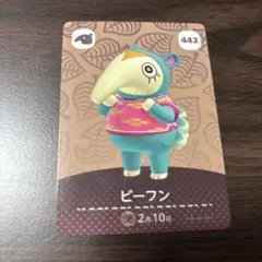amiiboカード　ビーフン