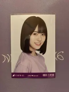 乃木坂46 生写真 6期生スペシャル 増田三莉音 Tシャツ ヨリ