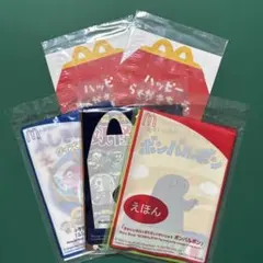 ハッピーセット　えほん・ずかん3冊セット　おまけ付き　未開封品