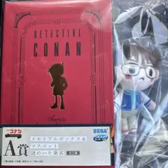 名探偵コナン セガラッキーくじA賞 謎めいた乗客