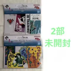 一番くじ ジョジョの奇妙な冒険 The Gathering of STARS