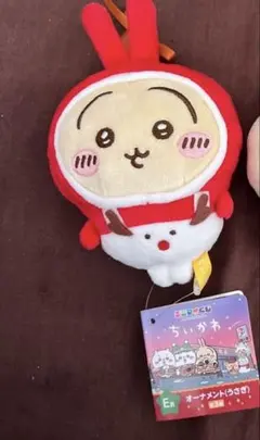 ちいかわ エニマイくじ2024 うさぎ　オーナメント
