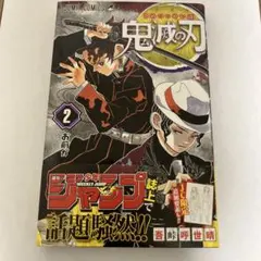 ✴︎全巻初版帯付き✴︎鬼滅の刃 1巻~23巻 公式ファンブック 竈門炭治郎 ノーブランド品 鬼滅の刃 全23巻+外伝セット きめつのやいば コミック