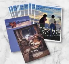 劇場アニメ　ルックバック展　フライヤー　チラシ　 藤本タツキ　10枚✨➕2枚