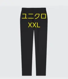 ユニクロ ヒートテックウォームイージーパンツ　レディース