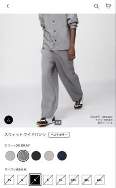 【ユニクロ】C スウェットワイドパンツ 05グレー XS