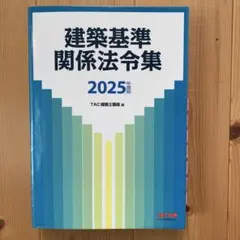 2026年最新】法令集 tacの人気アイテム - メルカリ