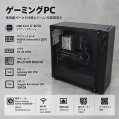 ゲーミングPC i7-9700K RTX2070SUPER 32GB - メルカリ