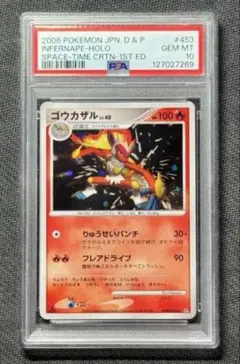 ポケモンカード ゴウカザル Lv40 psa10 2026年最新】ゴウカザル psa10の人気アイテム - メルカリ