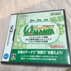 サンケイスポーツ監修 Wi-Fi馬券予想トレーニング ウマニア 2007年度版