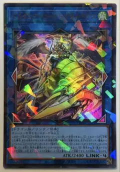 C588 遊戯王 ドラグニティロード−ゲオルギアス ウルトラ2枚 - メルカリ