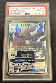 2026年最新】ダークライgx sr psa10の人気アイテム - メルカリ