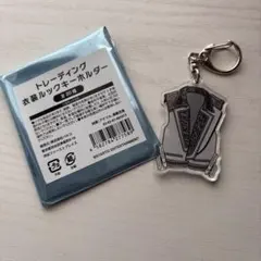 Kis-My-Ft2 キスマイ 衣装展 ルックキーホルダー 玉森裕太