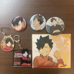 ハイキュー!! 黒尾鉄朗 グッズセット