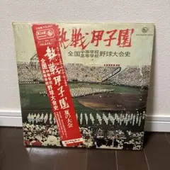 週刊甲子園の夏 Vol.01〜20 全国高校野球選手権大会90回の軌跡 - メルカリ