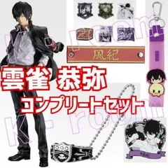 一番くじ 家庭教師ヒットマンREBORN! 【雲雀恭弥4点セット】 - メルカリ
