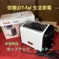 ☆T-fal トースター Maison/メゾン＊スノーホワイト未使用・動作確認済のサムネイル