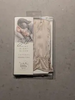 【新品】コジット シルクシャイニーナイトグローブ　 おやすみ用手袋