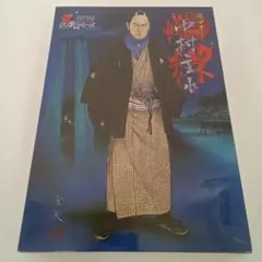 必殺仕事人 中村主水 アクション フィギュア アルフレックス製 藤田