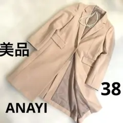 ANAYI アナイ　ソフト ダブルクロス チェスターコート 春コート