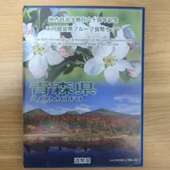地方自治法施行六十周年記念銀貨幣　 空ケースのみ　青森県のサムネイル