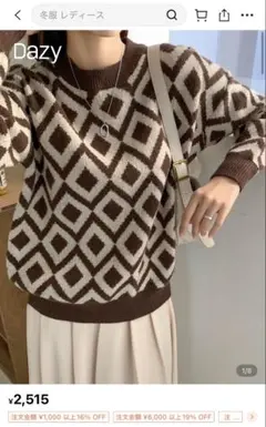 Dazy ダイヤモンド柄ニットセーター