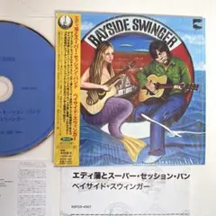 エディ藩とスーパーセッションバンド ベイサイド・スウィンガー　紙ジャケ！