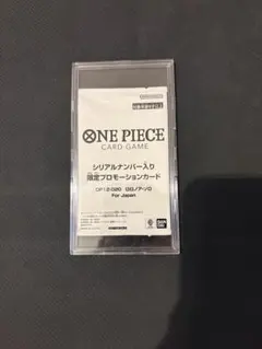 シリアルゾロ フラッグシップ優勝　ワンピースカード　プロモ　ロロノア・ゾロ