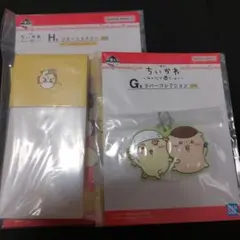 ちいかわ 一番くじ　H賞ステーショナリー　G賞ラバーコレクション
