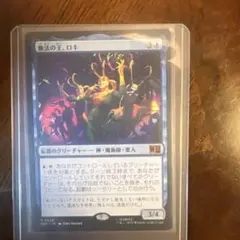 M*a様 オークの弓使い　foil ボーダーレス　セトブ M*a様 オークの弓使い foil ボーダーレス セトブ - メルカリ