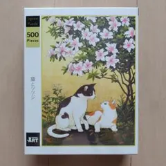 猫とツツジ 500ピース ジグソーパズルのサムネイル