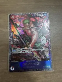 ロロノア・ゾロ ST21-015「フラッグシップバトル ベスト8記念品」未