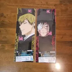 一番くじ 呪術廻戦 死滅回游 L賞 クリアポスター 禪院 直哉 真希