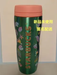 STARBUCKS ステンレスボトル カラフルサマー 355ml
