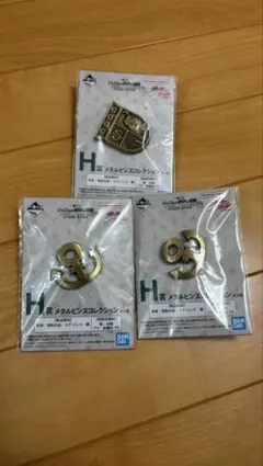 一番くじ ジョジョの奇妙な冒H賞 メタルピンズコレクション ２種　3点セット