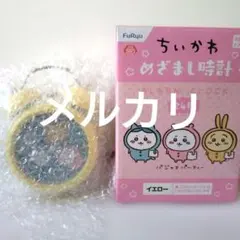 ちいかわ　うさぎ　ハチワレ　目覚まし時計　イエロー　パジャマ　プライズのサムネイル