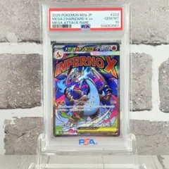 PSA10】メガリザードンXex MA/MEGA charizardX - メルカリ