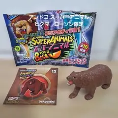 アンドコ スーパーアニマル ヒグマ　ローソン限定